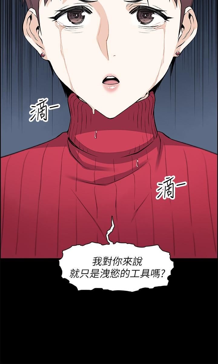 [韩国漫画] 前女友变女佣 爱情,女仆,巨乳大奶#[36P]-7