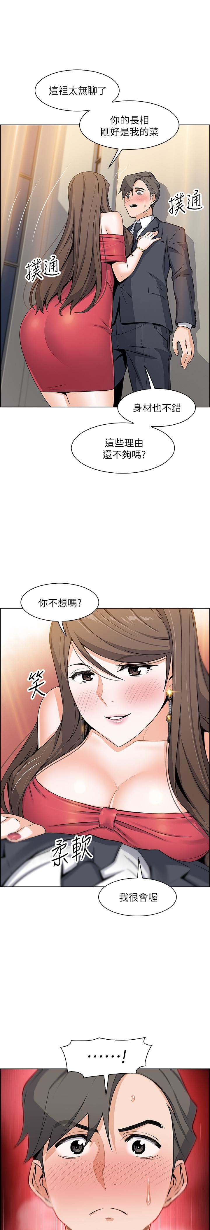 [韩国漫画] 前女友变女佣 爱情,女仆,巨乳大奶#[45P]-2