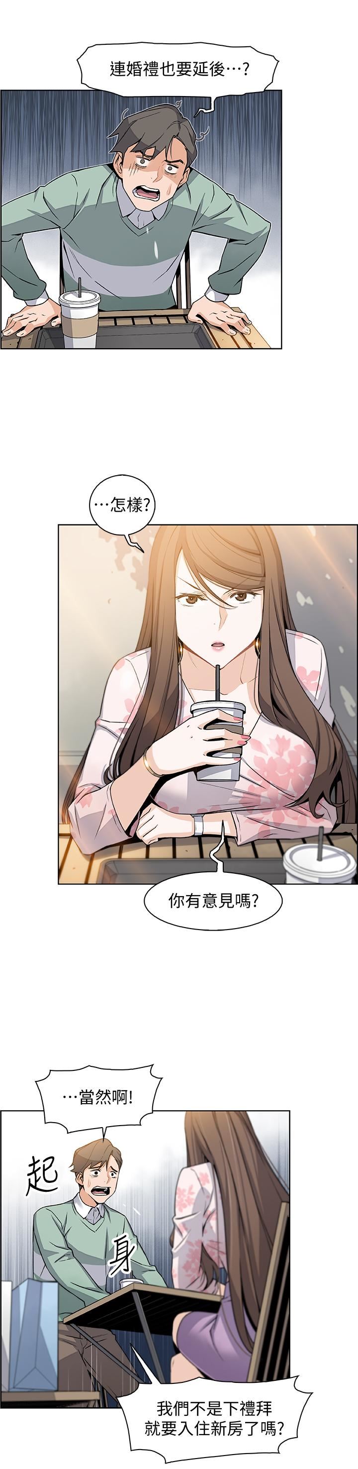 [韩国漫画] 前女友变女佣 爱情,女仆,巨乳大奶#[45P]-32