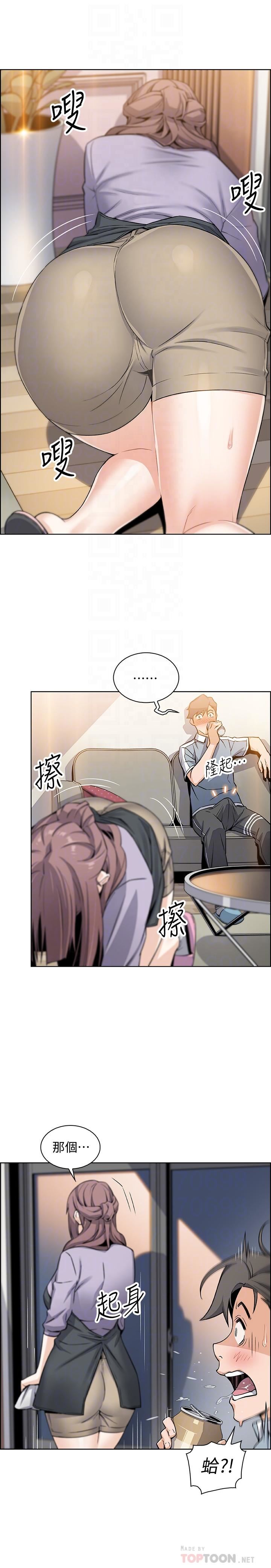 [韩国漫画] 前女友变女佣 爱情,女仆,巨乳大奶#[37P]-18