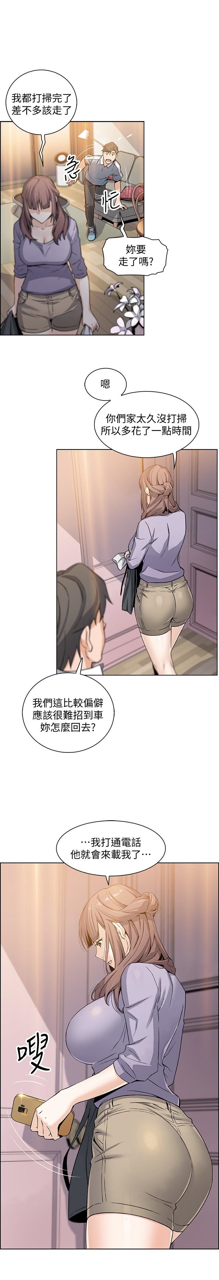 [韩国漫画] 前女友变女佣 爱情,女仆,巨乳大奶#[37P]-19