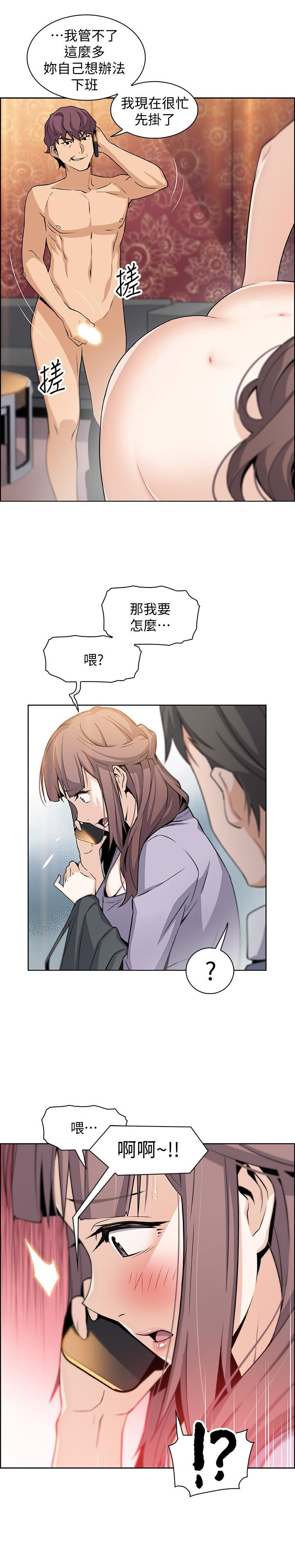 [韩国漫画] 前女友变女佣 爱情,女仆,巨乳大奶#[37P]-33