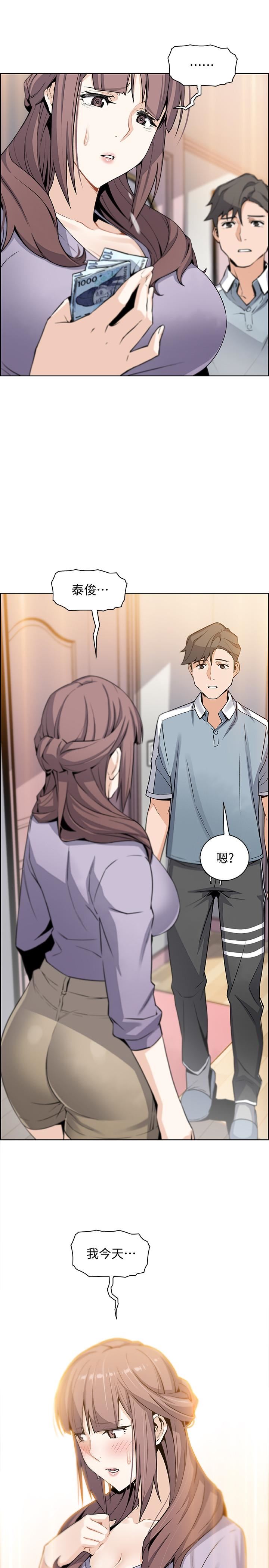 [韩国漫画] 前女友变女佣 爱情,女仆,巨乳大奶#[37P]-35