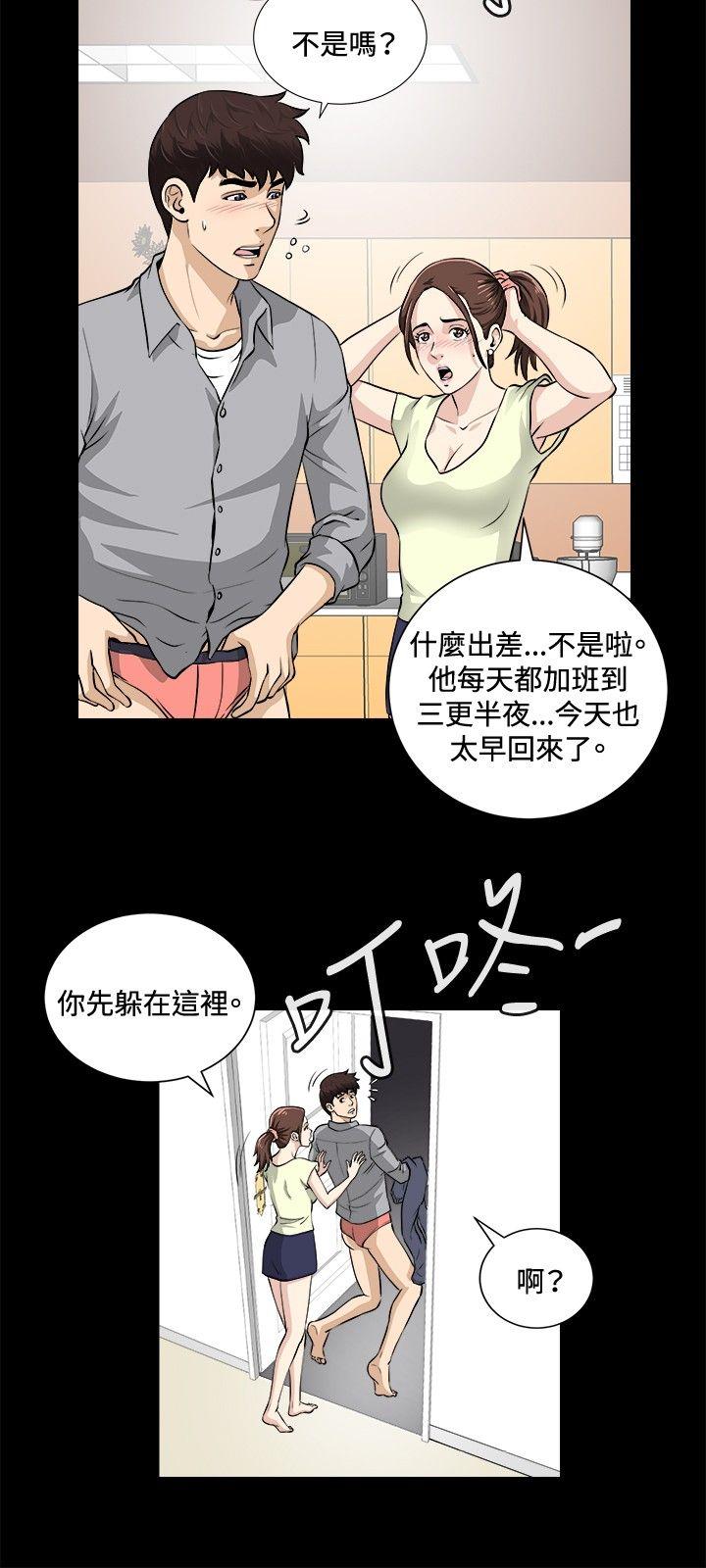 [韩国漫画] 危险性游戏 剧情,熟女人妻,巨乳大奶#[17P]-3