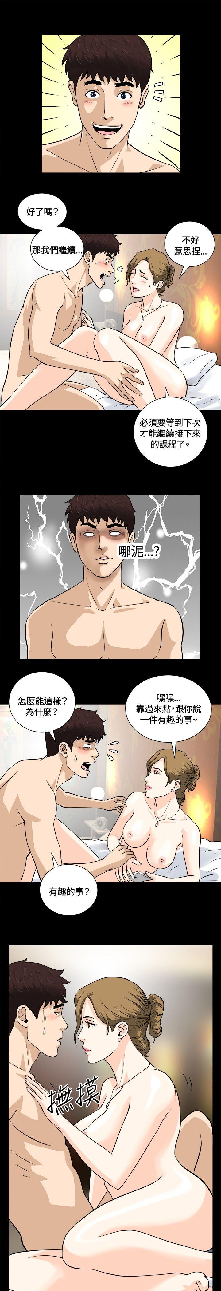 [韩国漫画] 危险性游戏 剧情,熟女人妻,巨乳大奶#[16P]-15