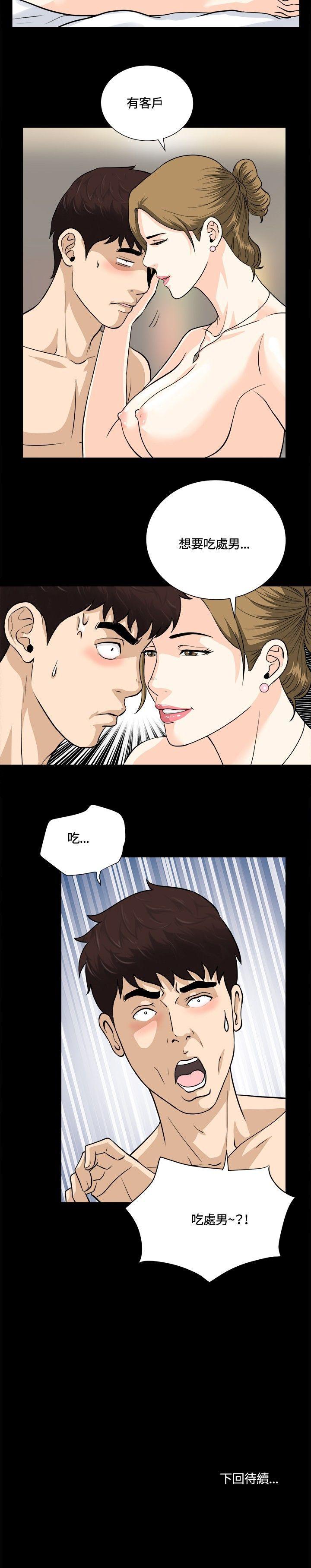[韩国漫画] 危险性游戏 剧情,熟女人妻,巨乳大奶#[16P]-16