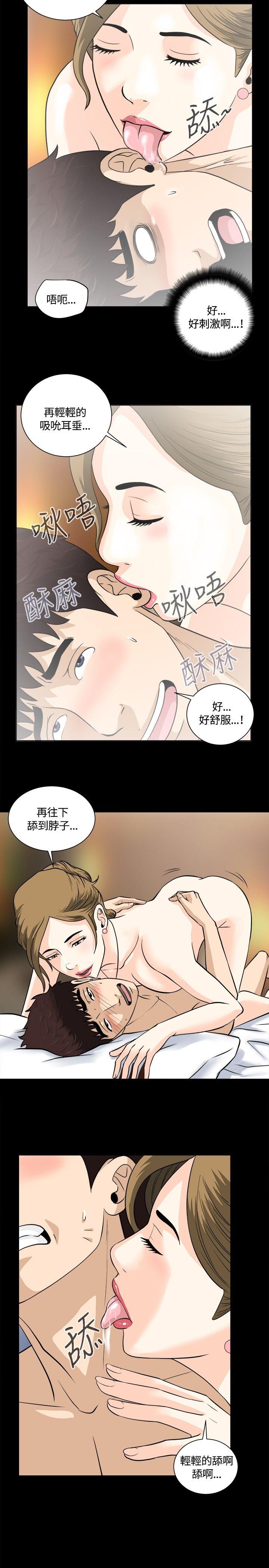 [韩国漫画] 危险性游戏 剧情,熟女人妻,巨乳大奶#[16P]-6