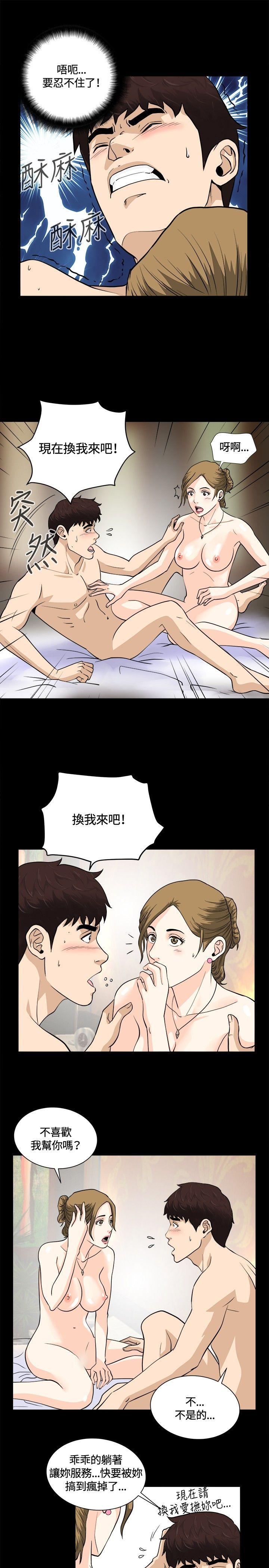 [韩国漫画] 危险性游戏 剧情,熟女人妻,巨乳大奶#[16P]-8