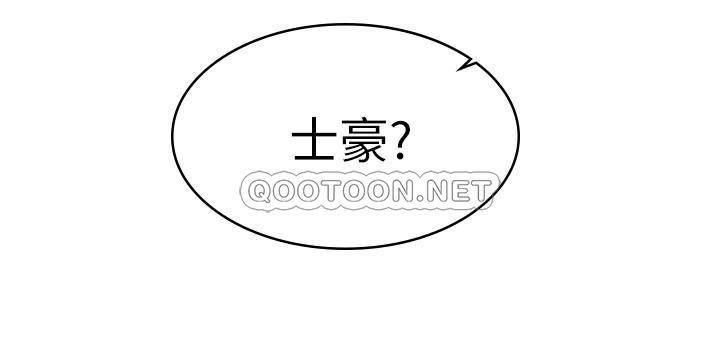 [韩国漫画] 女友的姐姐 剧情,熟女人妻,巨乳大奶, 不伦#[29P]-8