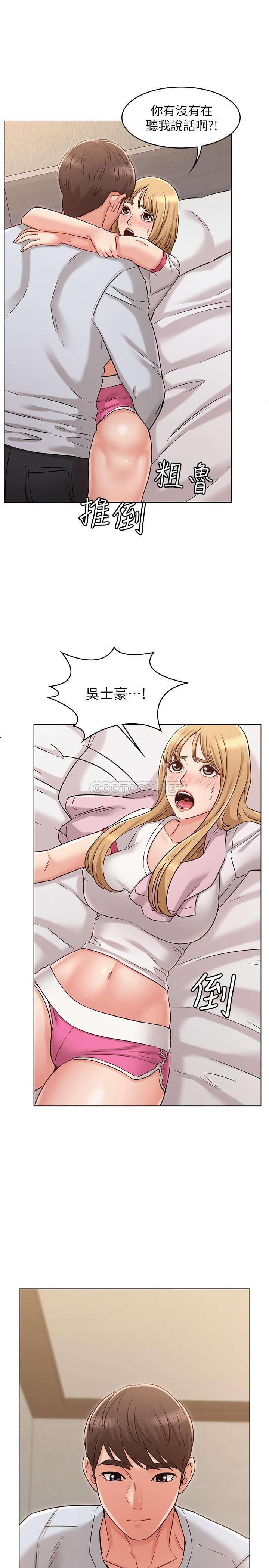 [韩国漫画] 女友的姐姐 剧情,熟女人妻,巨乳大奶, 不伦#[30P]-27