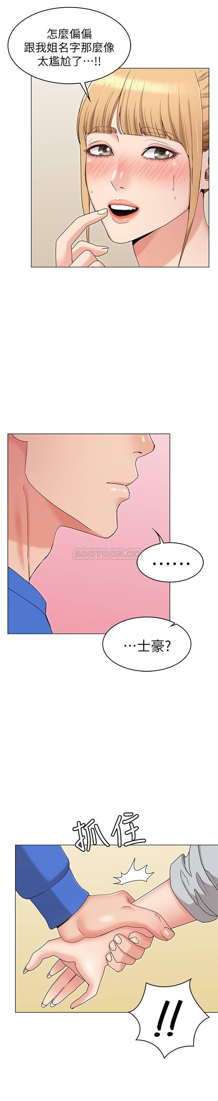 [韩国漫画] 女友的姐姐 剧情,熟女人妻,巨乳大奶, 不伦#[39P]-33