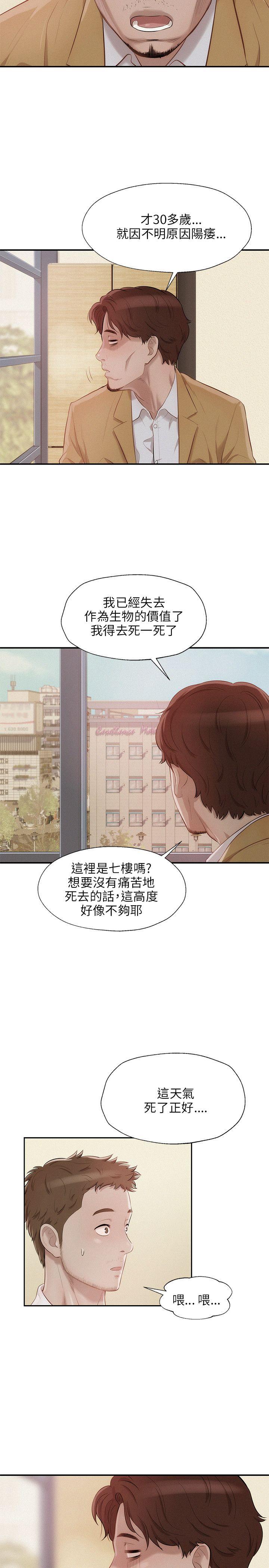 [韩国漫画] 新生日记 校园,巨乳大奶,女学生#[23P]-5