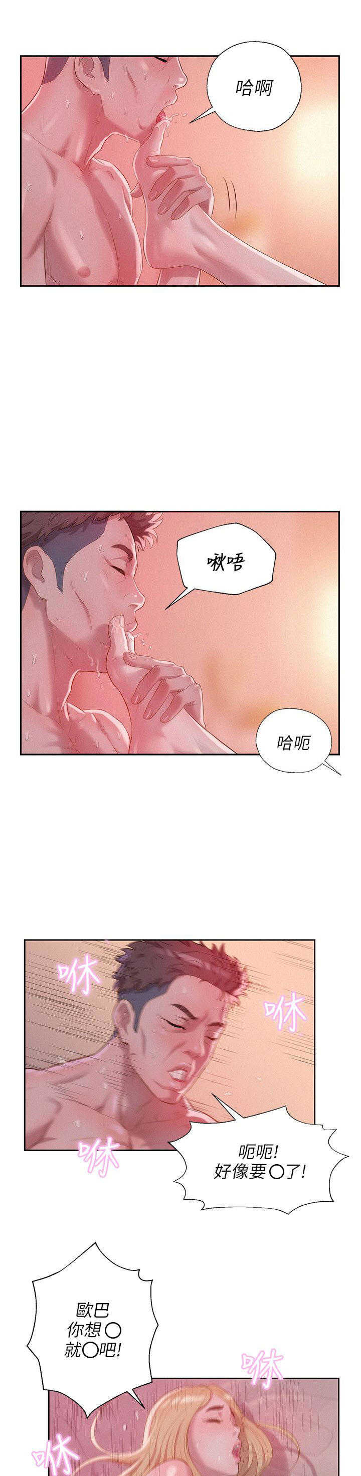 [韩国漫画] 新生日记 校园,巨乳大奶,女学生#[24P]-16