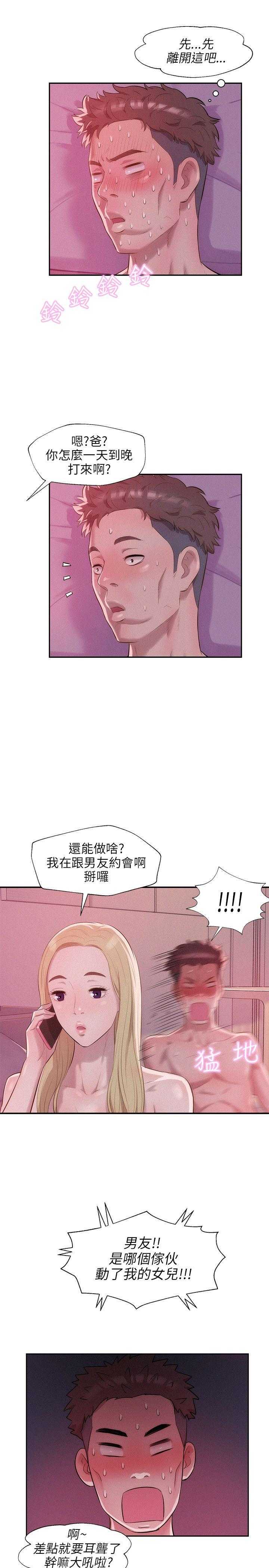 [韩国漫画] 新生日记 校园,巨乳大奶,女学生#[24P]-20