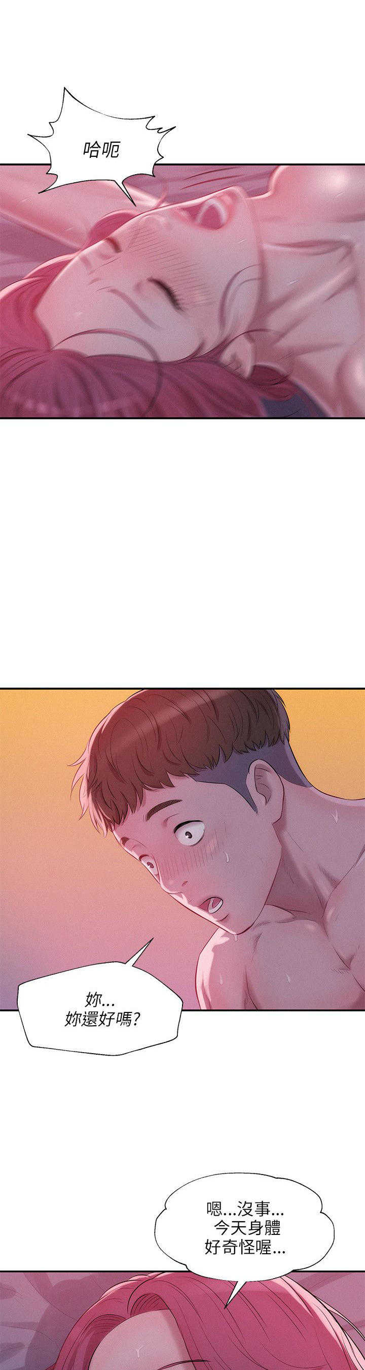 [韩国漫画] 新生日记 校园,巨乳大奶,女学生#[31P]-14