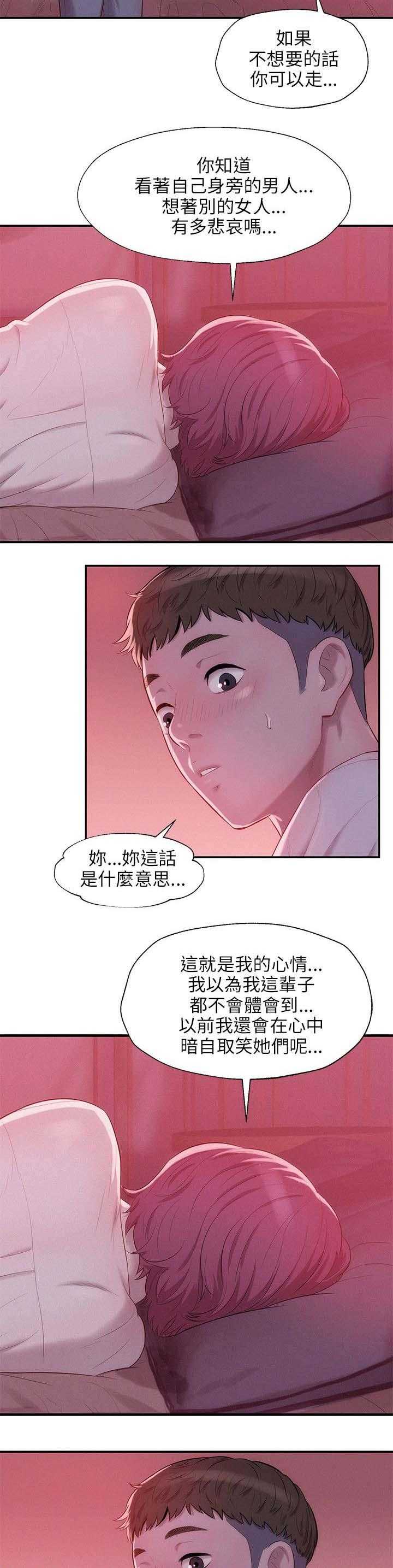 [韩国漫画] 新生日记 校园,巨乳大奶,女学生#[16P]-2