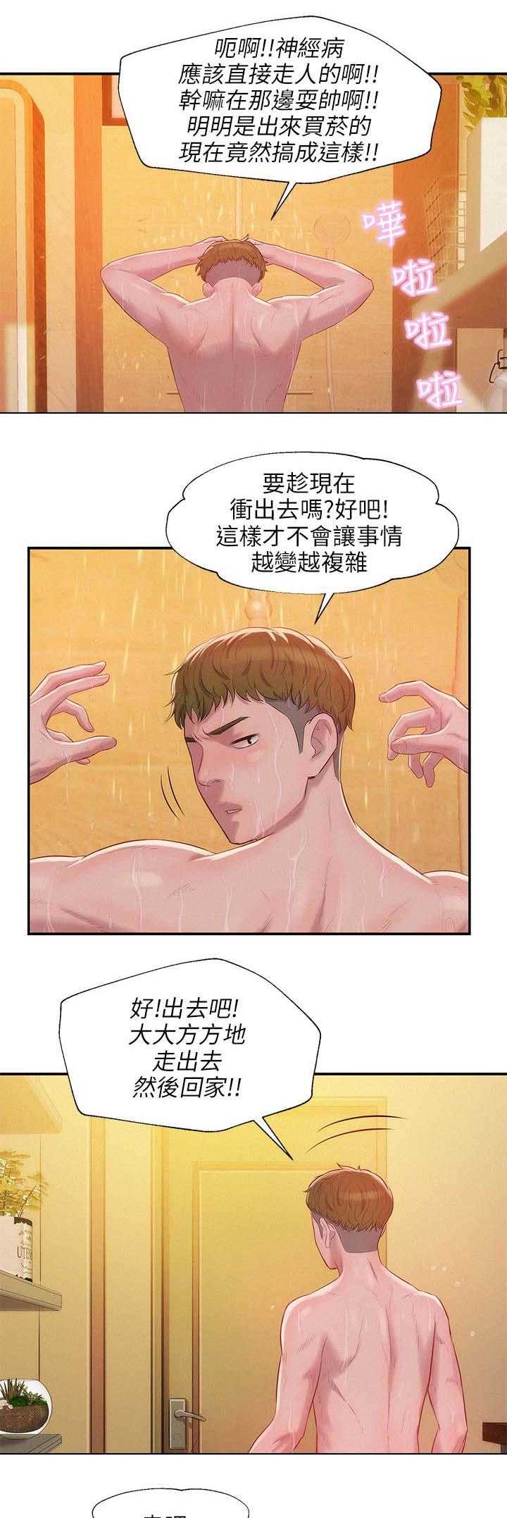[韩国漫画] 新生日记 校园,巨乳大奶,女学生#[16P]-7