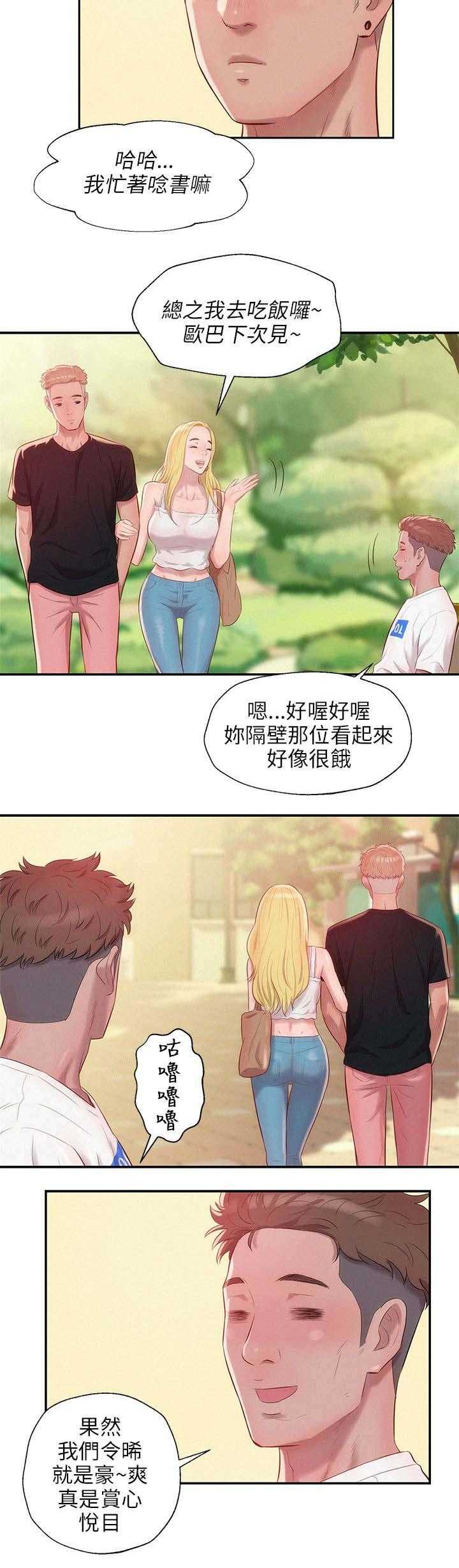 [韩国漫画] 新生日记 校园,巨乳大奶,女学生#[19P]-10