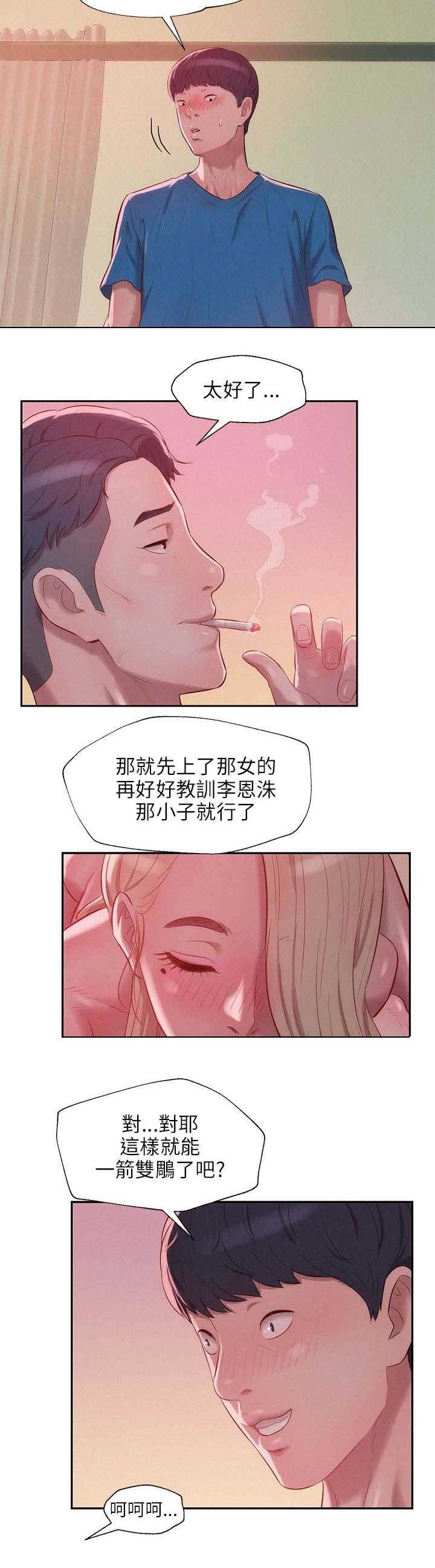 [韩国漫画] 新生日记 校园,巨乳大奶,女学生#[19P]-13