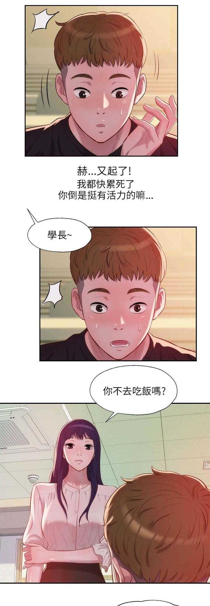 [韩国漫画] 新生日记 校园,巨乳大奶,女学生#[19P]-4