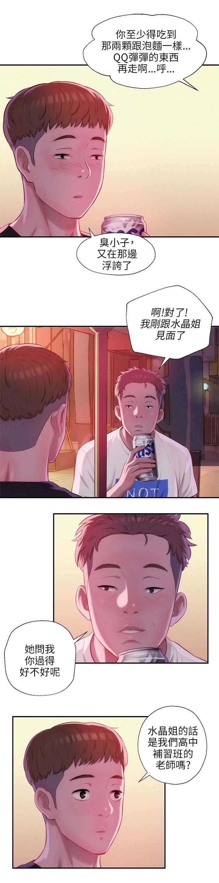 [韩国漫画] 新生日记 校园,巨乳大奶,女学生#[16P]-10