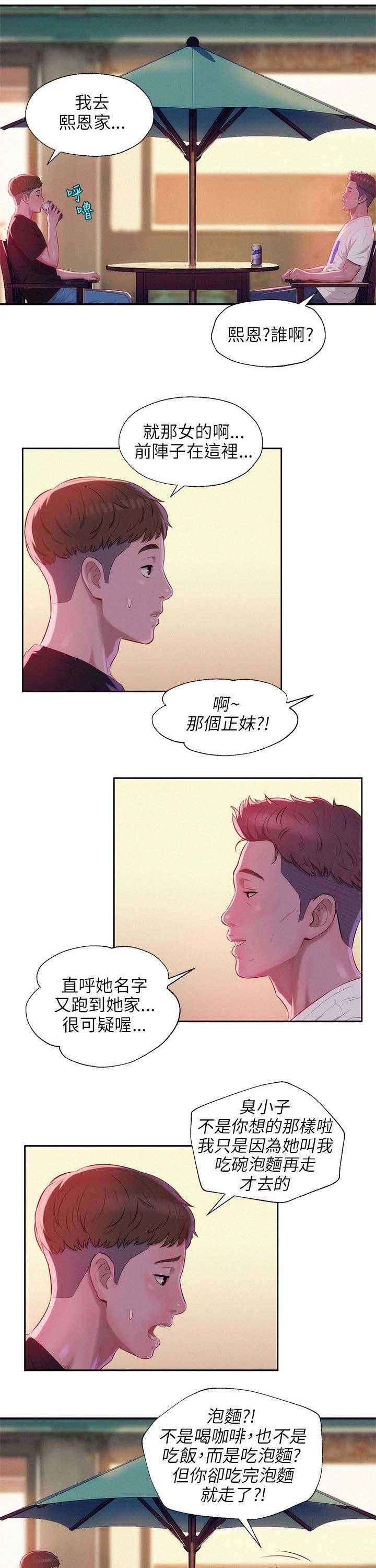 [韩国漫画] 新生日记 校园,巨乳大奶,女学生#[16P]-8