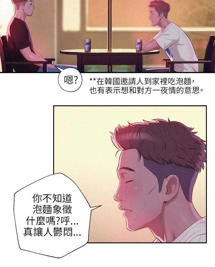 [韩国漫画] 新生日记 校园,巨乳大奶,女学生#[16P]-9