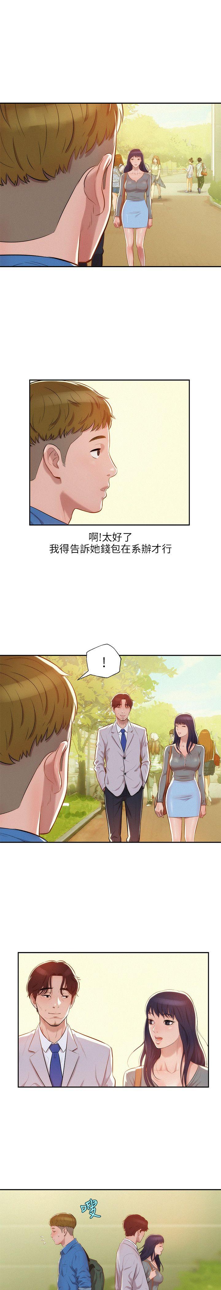 [韩国漫画] 新生日记 校园,巨乳大奶,女学生#[21P]-10