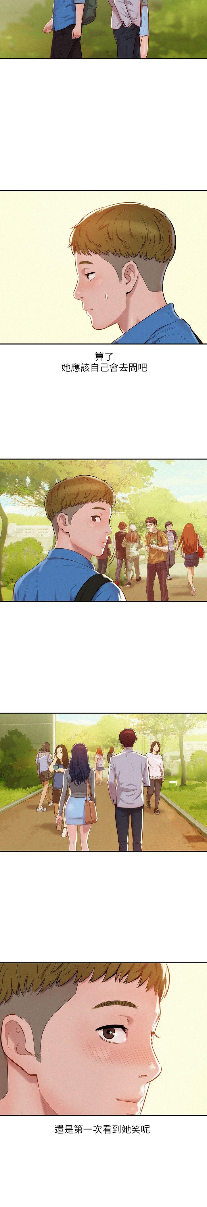 [韩国漫画] 新生日记 校园,巨乳大奶,女学生#[21P]-11