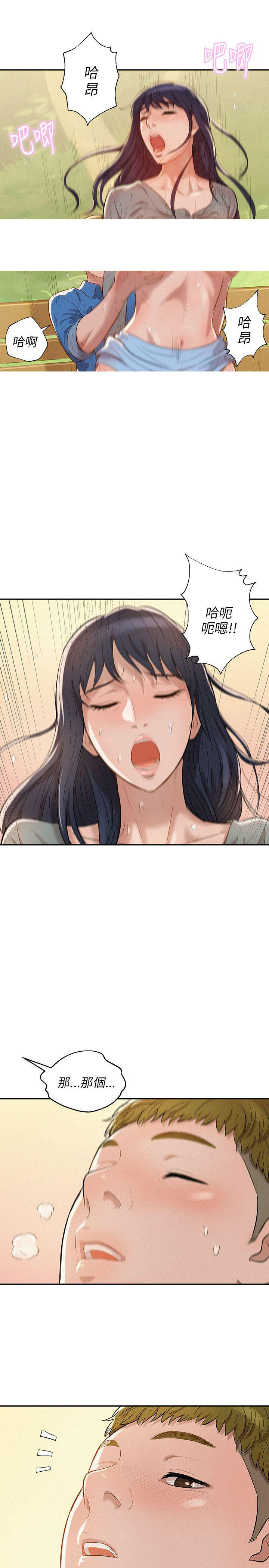 [韩国漫画] 新生日记 校园,巨乳大奶,女学生#[21P]-19