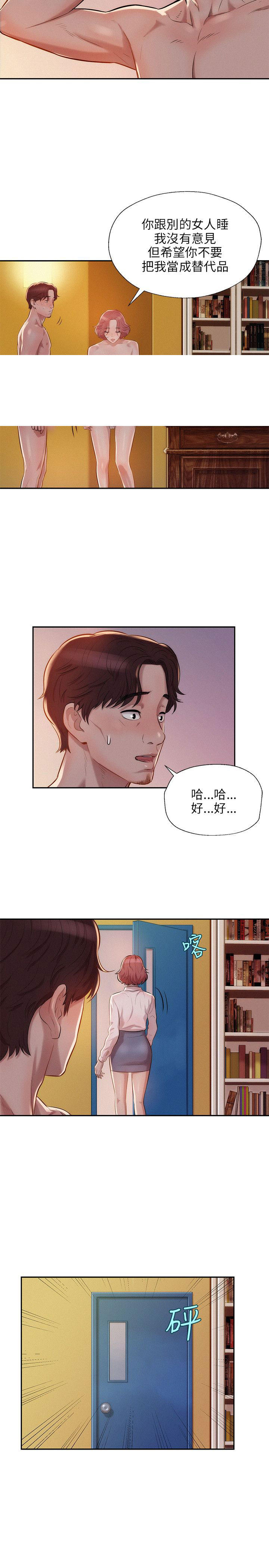 [韩国漫画] 新生日记 校园,巨乳大奶,女学生#[21P]-2