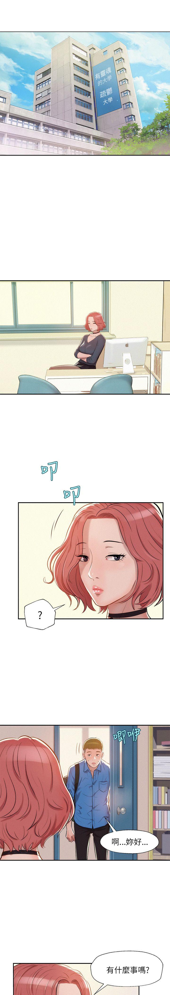 [韩国漫画] 新生日记 校园,巨乳大奶,女学生#[21P]-5