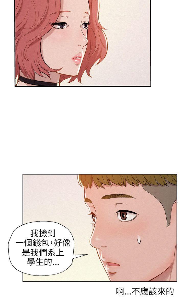 [韩国漫画] 新生日记 校园,巨乳大奶,女学生#[21P]-6