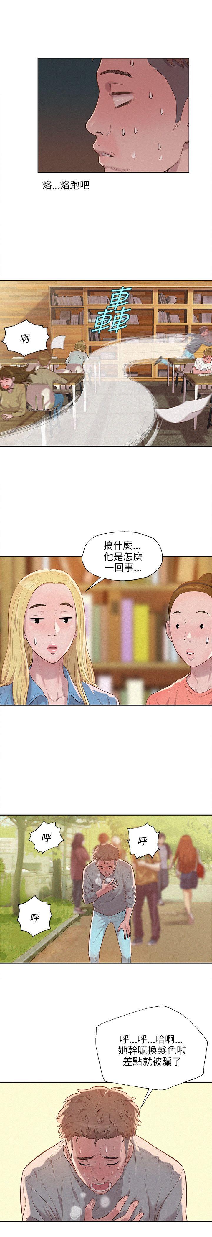 [韩国漫画] 新生日记 校园,巨乳大奶,女学生#[22P]-13