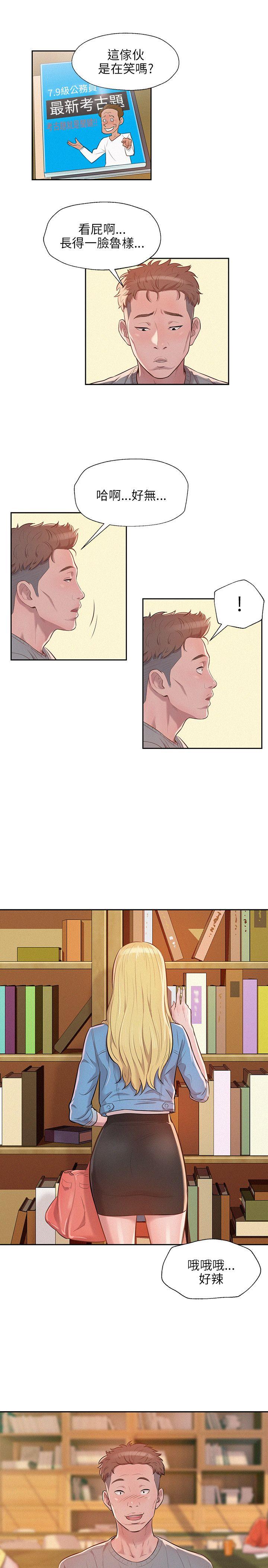 [韩国漫画] 新生日记 校园,巨乳大奶,女学生#[22P]-8