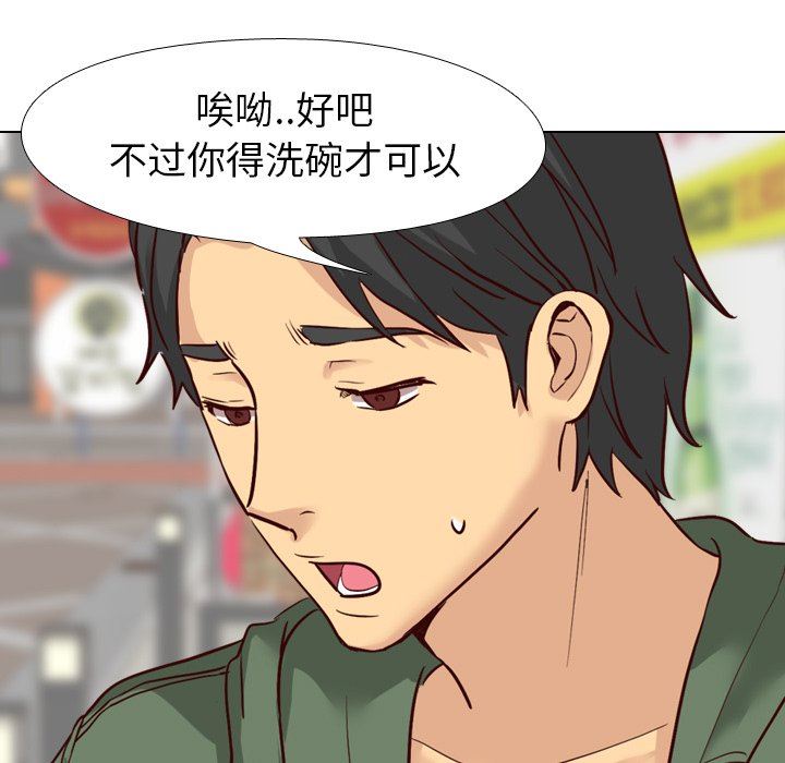 [韩国漫画] 毫无保留的她 爱情,巨乳大奶,女学生#[141P]-116