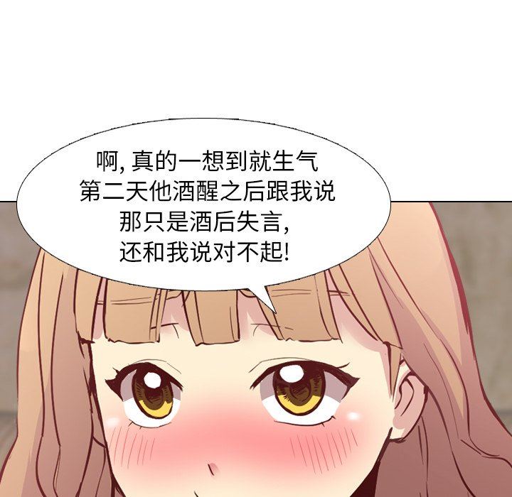 [韩国漫画] 毫无保留的她 爱情,巨乳大奶,女学生#[141P]-89