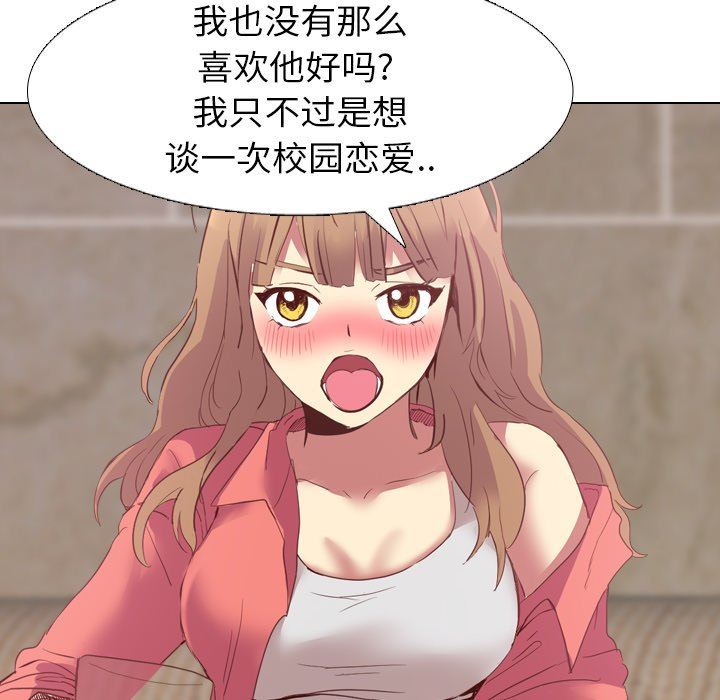 [韩国漫画] 毫无保留的她 爱情,巨乳大奶,女学生#[141P]-97
