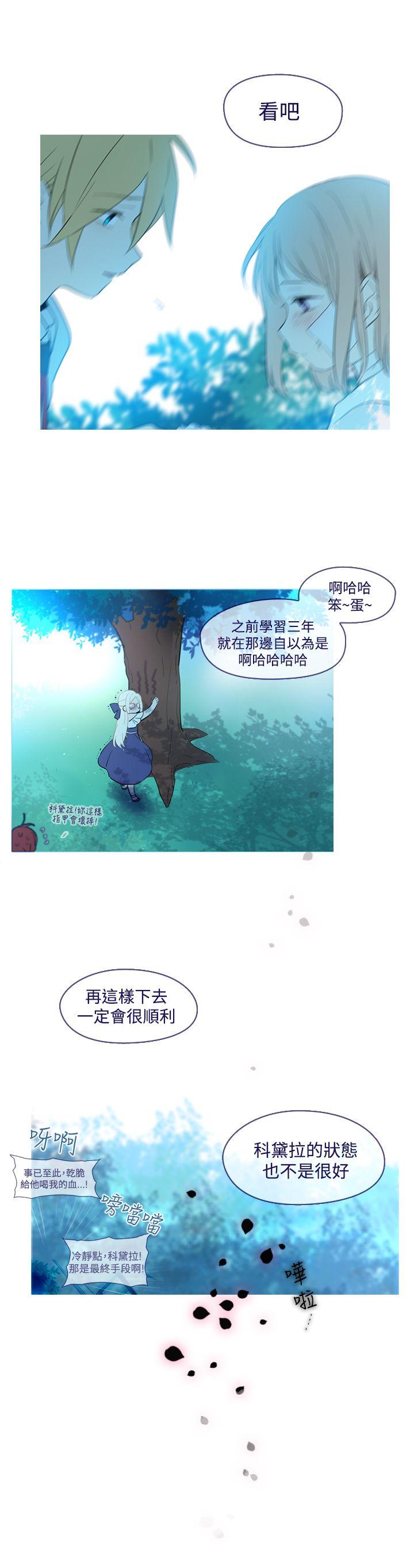 [韩国漫画] 魔女 奇幻,巨乳大奶,妖精#[20P]-9