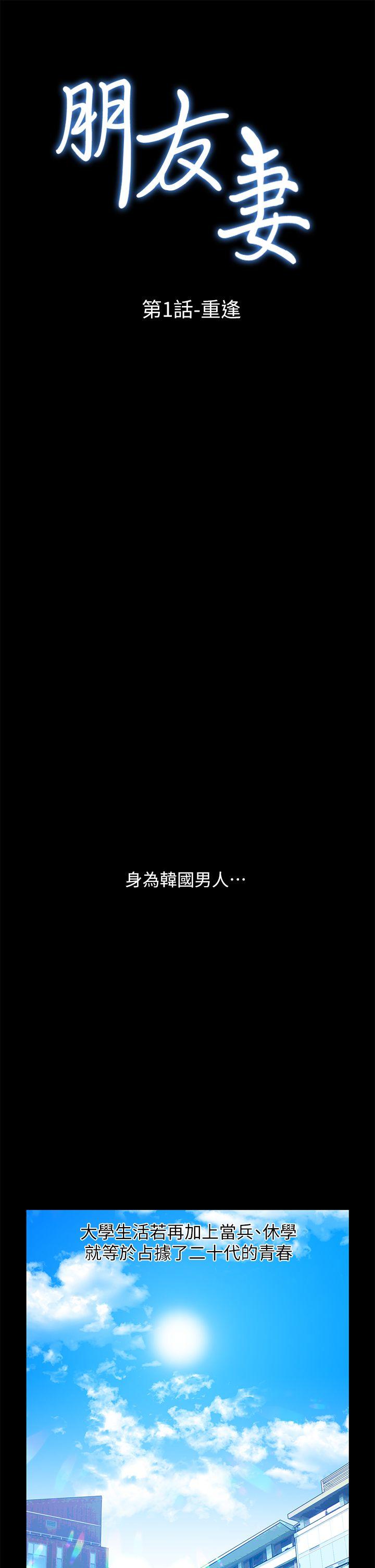 [韩国漫画] 朋友妻 剧情,熟女人妻,巨乳大奶#[44P]-14