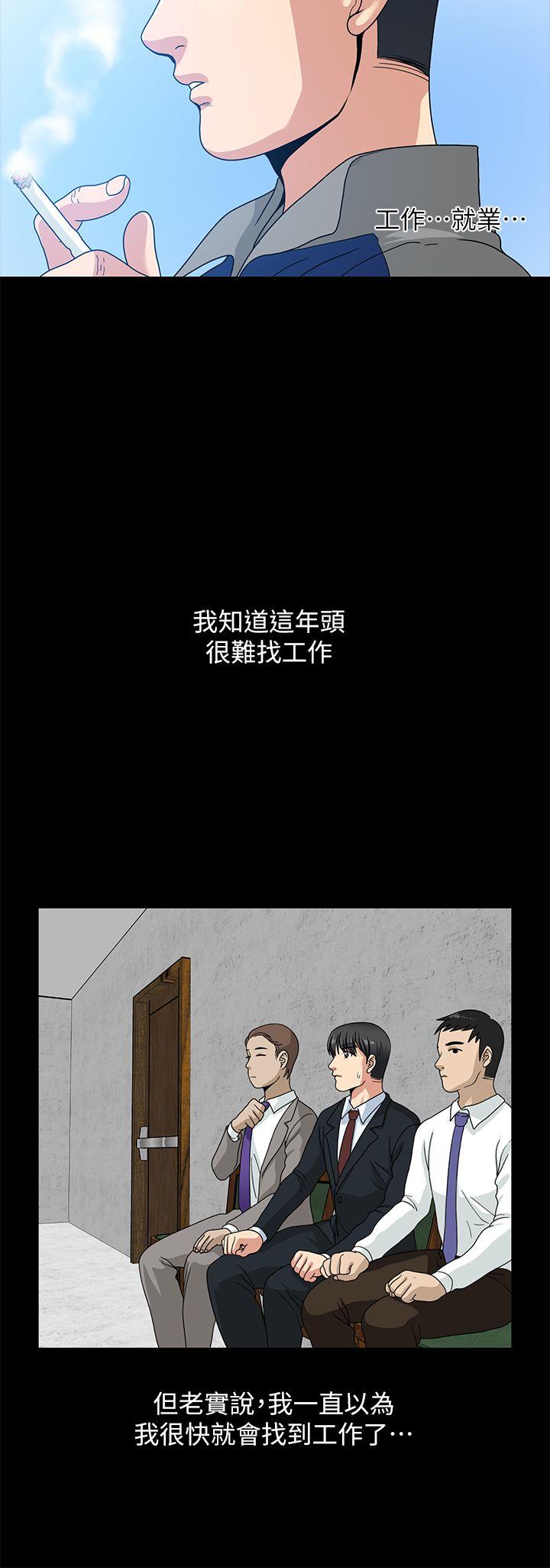 [韩国漫画] 朋友妻 剧情,熟女人妻,巨乳大奶#[44P]-17