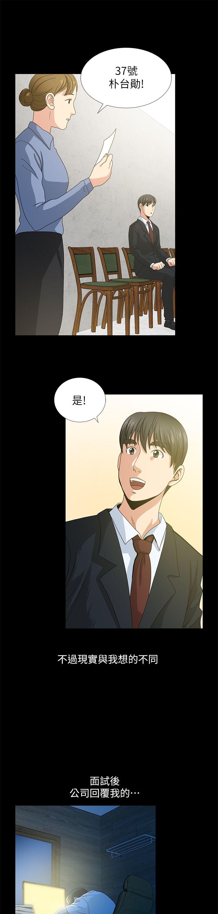 [韩国漫画] 朋友妻 剧情,熟女人妻,巨乳大奶#[44P]-18
