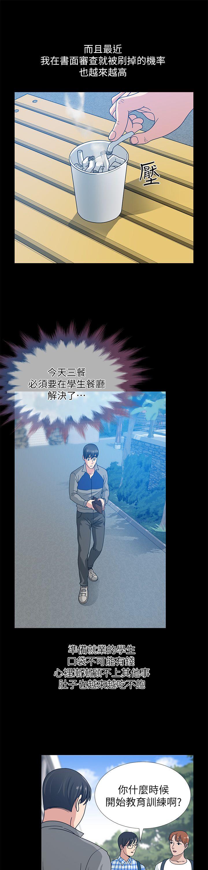 [韩国漫画] 朋友妻 剧情,熟女人妻,巨乳大奶#[44P]-20