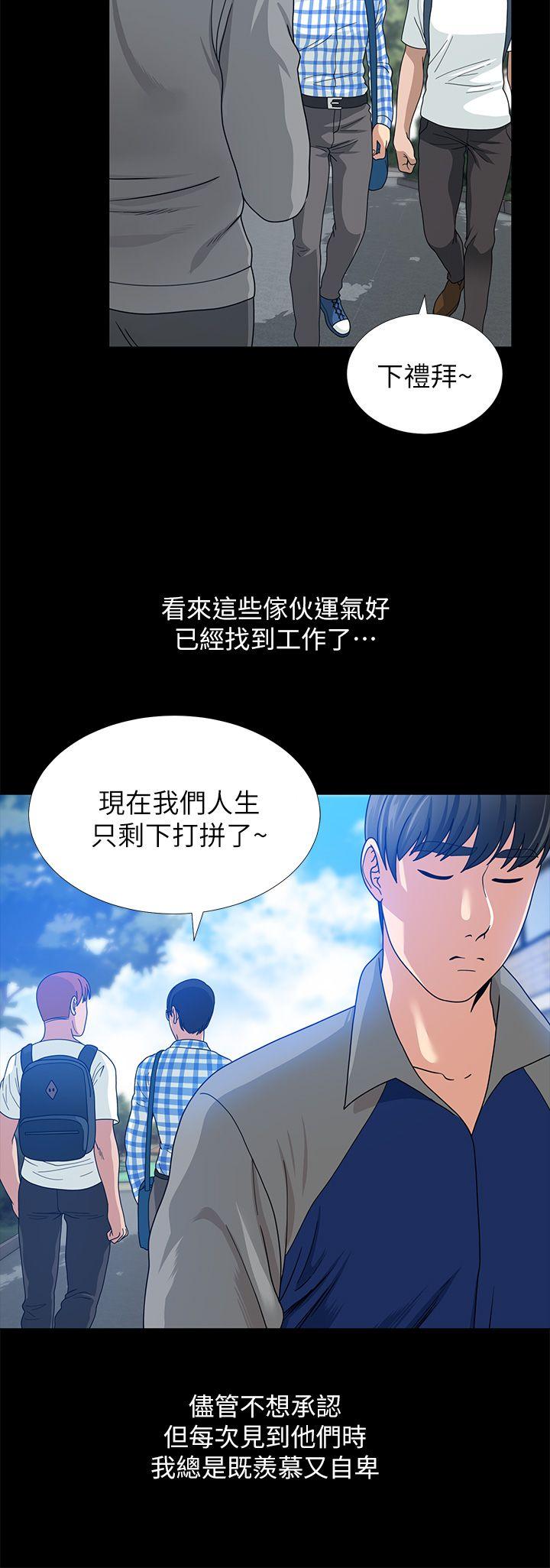 [韩国漫画] 朋友妻 剧情,熟女人妻,巨乳大奶#[44P]-21