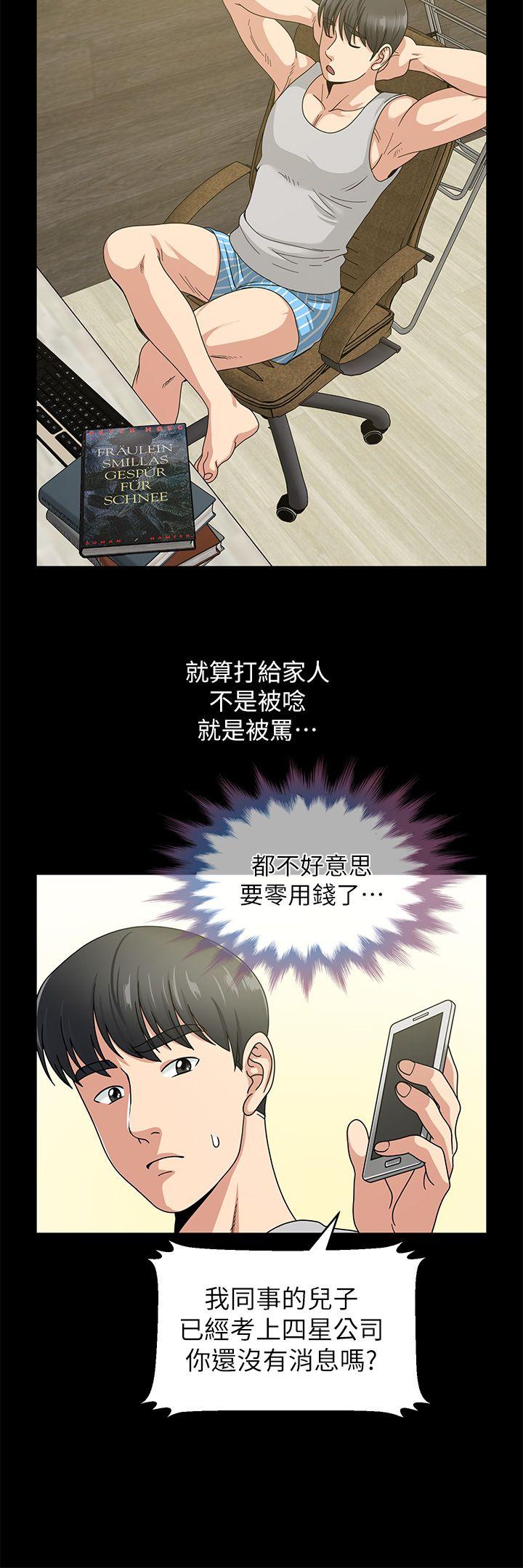 [韩国漫画] 朋友妻 剧情,熟女人妻,巨乳大奶#[44P]-23
