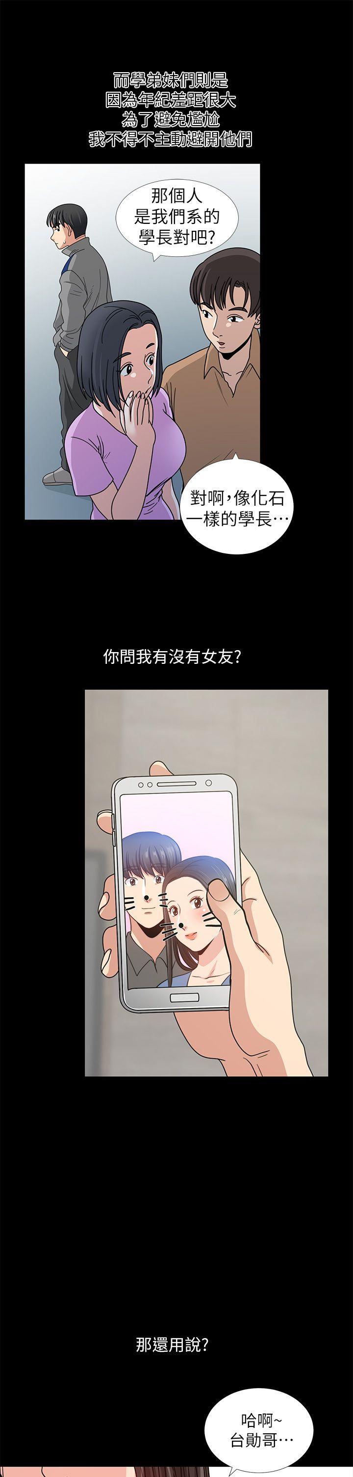 [韩国漫画] 朋友妻 剧情,熟女人妻,巨乳大奶#[44P]-24