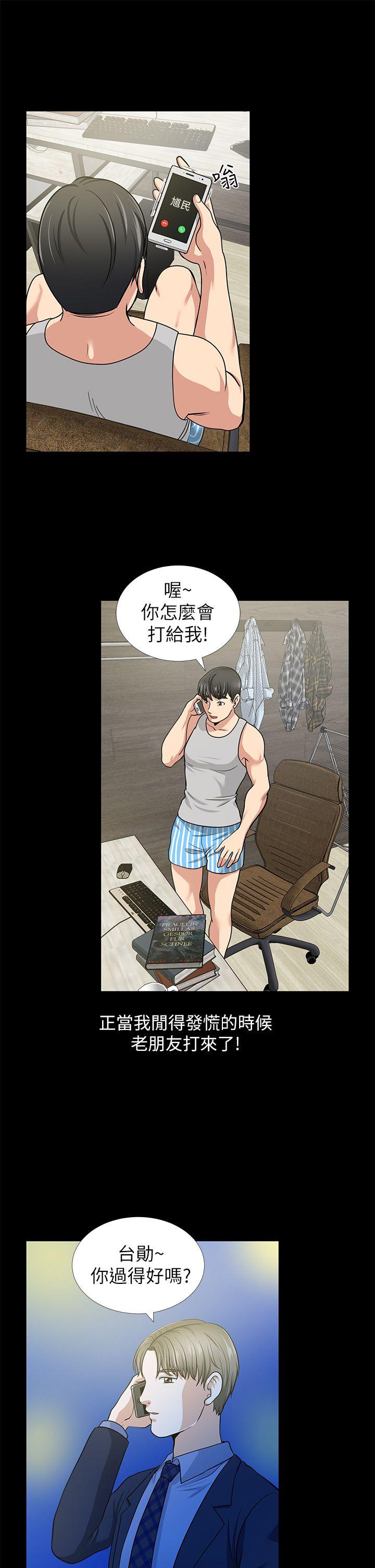 [韩国漫画] 朋友妻 剧情,熟女人妻,巨乳大奶#[44P]-34