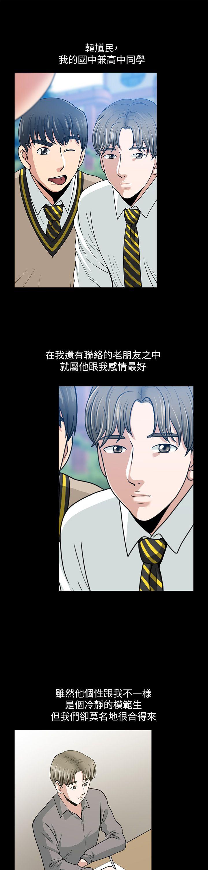 [韩国漫画] 朋友妻 剧情,熟女人妻,巨乳大奶#[44P]-36