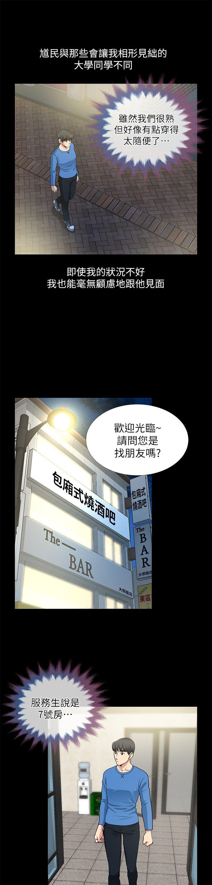 [韩国漫画] 朋友妻 剧情,熟女人妻,巨乳大奶#[44P]-38