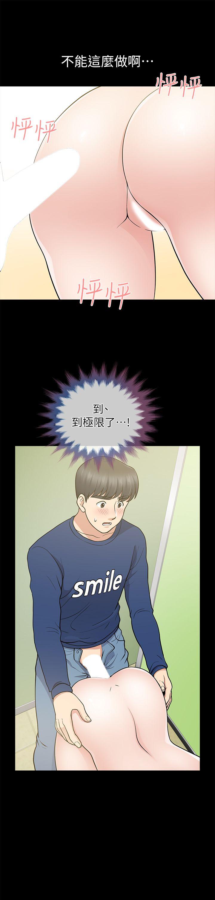 [韩国漫画] 朋友妻 剧情,熟女人妻,巨乳大奶#[36P]-33